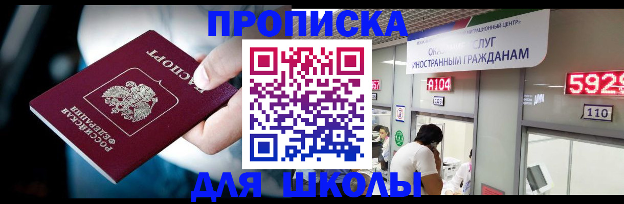 прописка иностранных граждан в Иркутске