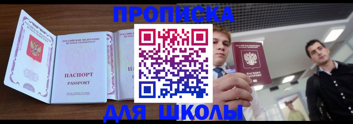 миграционный учет в Иркутске