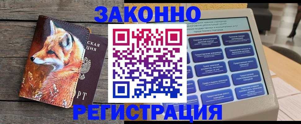 временная регистрация госуслуги в Иркутске